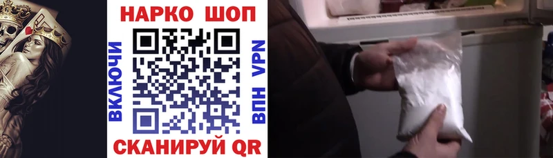 Где купить наркоту Крымск АМФЕТАМИН КОКАИН Гашиш Каннабис