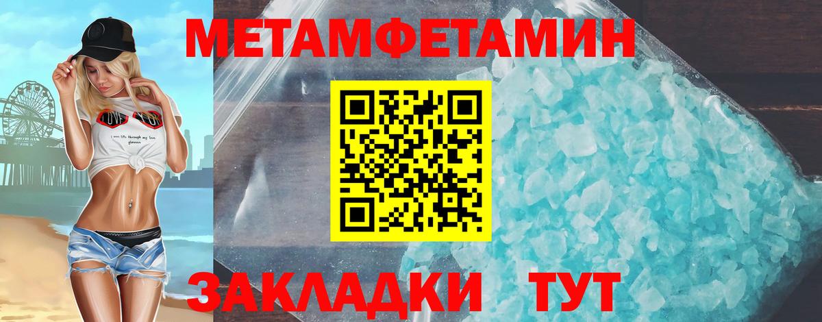Крымск  Amphetamine  Вход с VPN  АМФ VHQ 