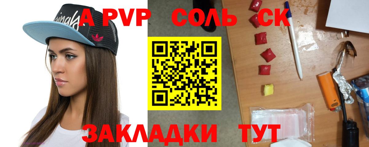 Alpha-PVP СК Крымск