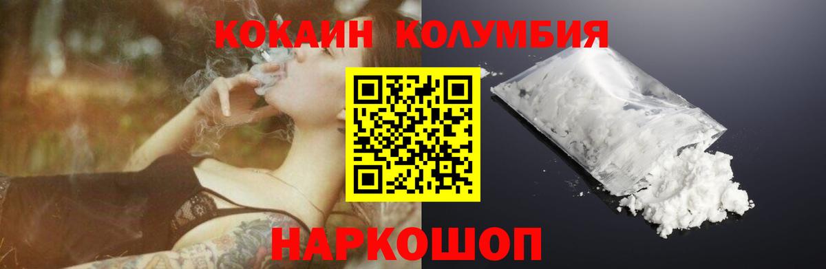 Cocaine 99%  Кокаин Fish Scale  Вход с VPN  Крымск 