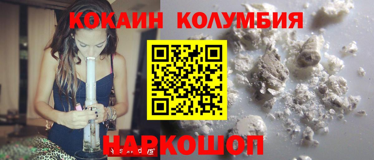 COCAIN Эквадор Крымск