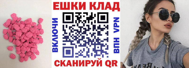 Экстази 300 mg  Крымск 