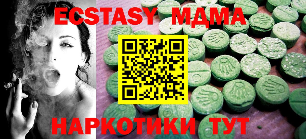 Ecstasy  Вход с VPN  ЭКСТАЗИ Cube  Крымск  даркнет сайт  Экстази 300 mg 