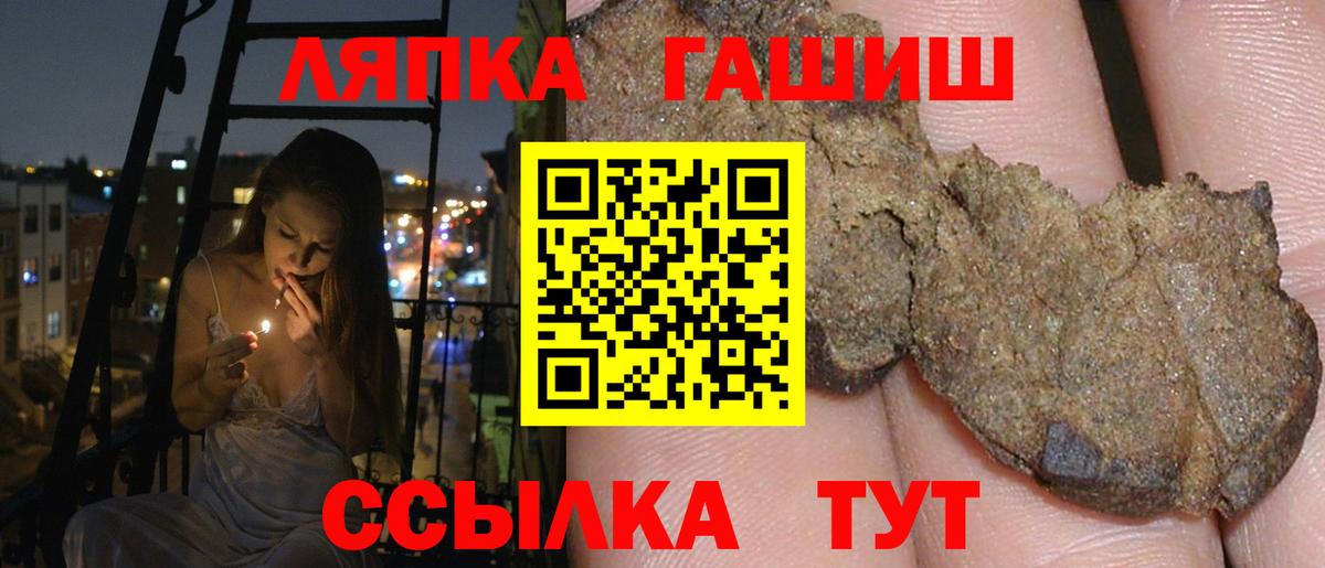 Крымск  ГАШ ice o lator  ГАШ индика сатива  Вход с VPN 