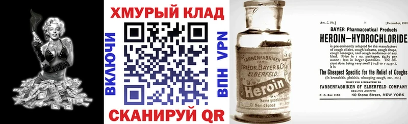 как найти закладки  Крымск  ГЕРОИН афганец 