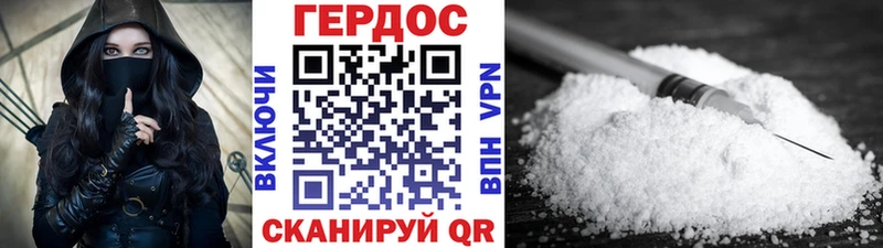 ГЕРОИН афганец Крымск