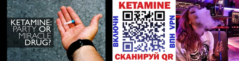 Кетамин VHQ  Крымск 