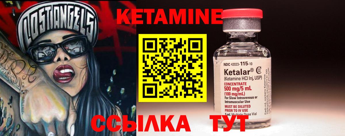 Кетамин ketamine  Вход с VPN  Крымск  Кетамин ketamine 
