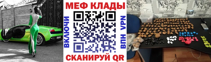 МЯУ-МЯУ VHQ  как найти   Крымск 