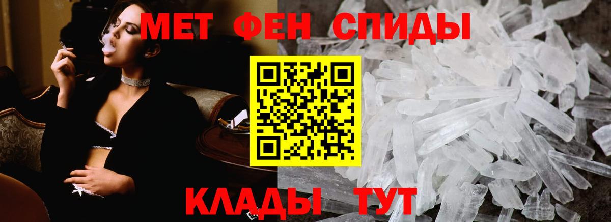МЕТАМФЕТАМИН пудра  Вход с VPN  Крымск  МЕТАМФЕТАМИН пудра 