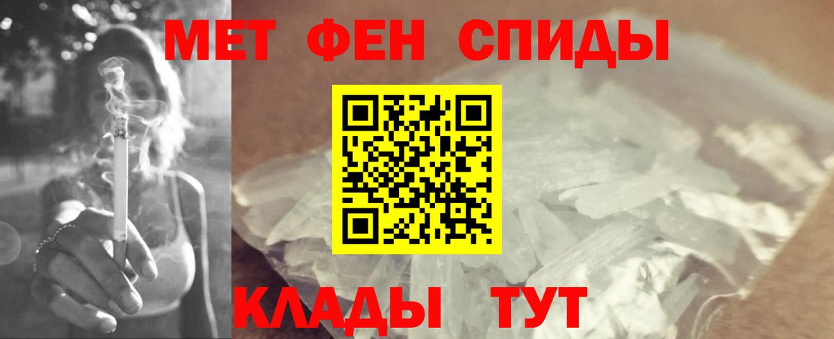 МЕТАМФЕТАМИН Декстрометамфетамин 99.9% Крымск