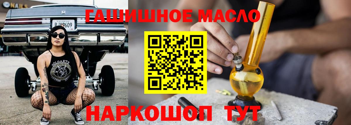 Дистиллят ТГК вейп с тгк  Вход с VPN  Крымск 