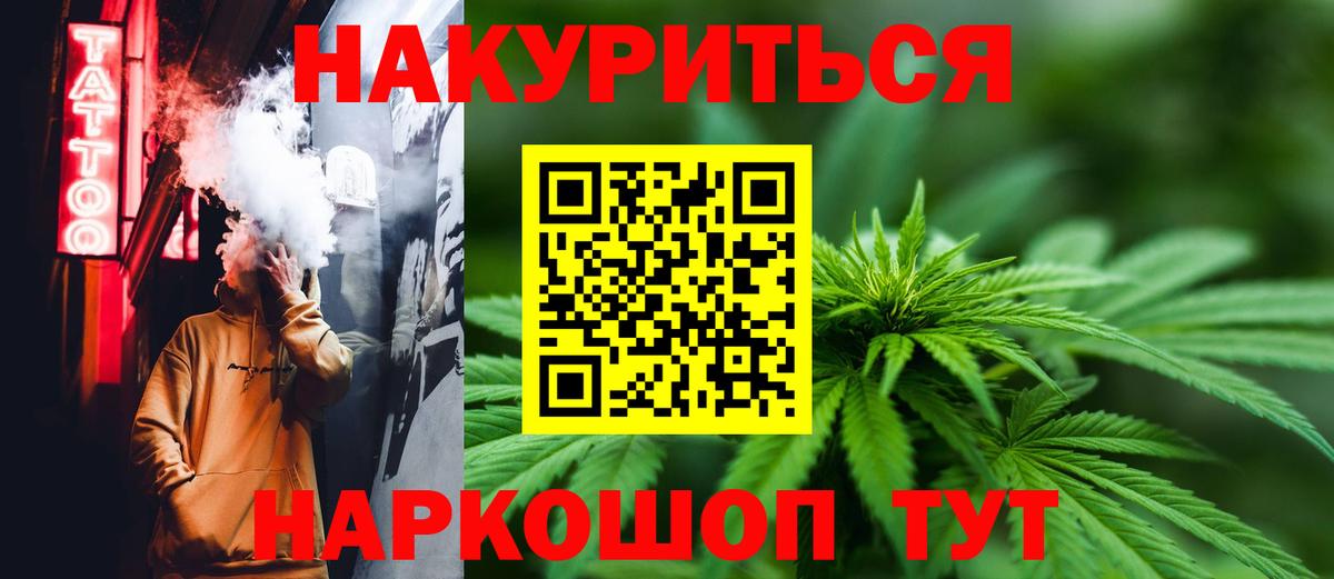Крымск  МАРИХУАНА марихуана  Вход с VPN  Каннабис AK-47  Шишки марихуана White Widow  Бошки марихуана планчик 